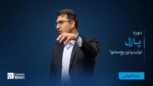 پازل : تولید و توزیع محتوا